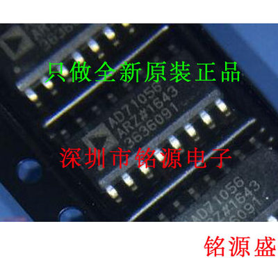 【铭源电子】全新 AD71056ARZ AD71056AR AD71056A AD71056 SOP16