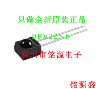 铭源盛 全新原装正品 BPV22NF BPV22 红外接收器