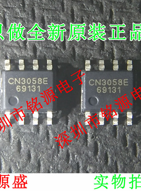 【铭源电子】全新原装正品 CN3058E CN3058 SOP8 USB接口 芯片