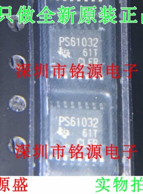 【铭源电子】全新 TPS61032PWPR TPS61032PWP TPS61032 TSSOP16