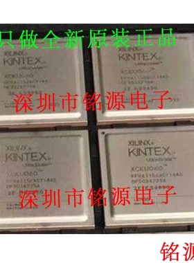 【铭源电子】全新原装 XCKU115-2FLVA1517C XCKU115 BGA1517 芯片