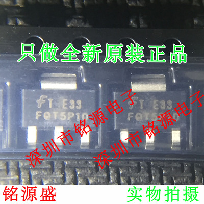 【铭源电子】全新原装 FQT5P10TF FQT5P10 SOT223 芯片 可开票