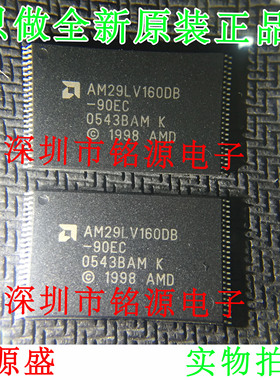 【铭源电子】全新原装 AM29LV160DB-90EC AM29LV160DB TSOP48芯片