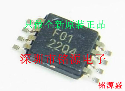 铭源盛 DAC8801IDGKR DAC8801IDGKT DAC8801 丝印F01 MSOP8 芯片