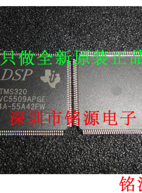 【铭源电子】全新 TMS320VC5509APGE TMS320VC5509 QFP144 芯片