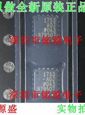 全新原装 ADP1753ACPZ ADP1753ACP ADP1753 QFN16 线性稳压器芯片