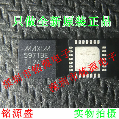 【铭源电子】MAX5971BETI+T MAX5971BETI MAX5971E QFN28 芯片