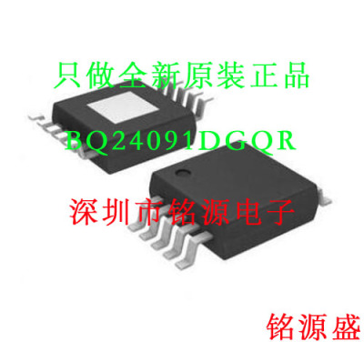 铭源盛 全新原装 BQ24091DGQR BQ24091DGQT BQ24091 MSOP10 芯片