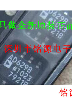 【铭源电子】全新原装 AD629BRZ AD629BR AD629B AD629 SOP8 芯片