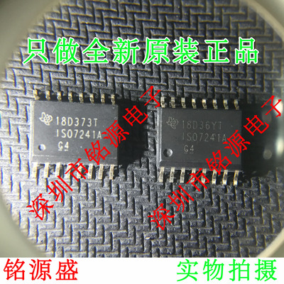 【铭源电子】全新 ISO7241ADWR ISO7241ADW ISO7241A SOP16 芯片