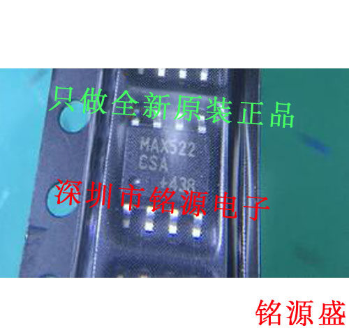 【铭源电子】全新原装 MAX522CSA+T MAX522CSA MAX522 SOP8 芯片