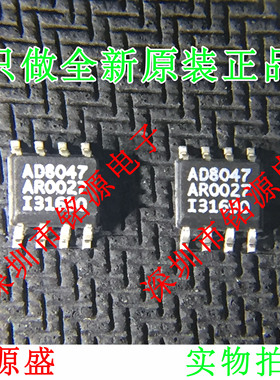 铭源盛 全新原装 AD8047ARZ AD8047AR AD8047A AD8047 SOP8 芯片