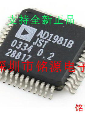 【铭源电子】全新原装 AD1980XST AD1980 QFP48 信号处理DAC 芯片
