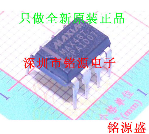 【铭源电子】全新 MAX487CPA+T MAX487CPA MAX487 DIP8 直插 芯片