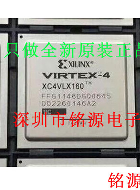 铭源盛 XC4VLX160-11FFG1148I XC4VLX160-11FF1148I BGA1148 芯片