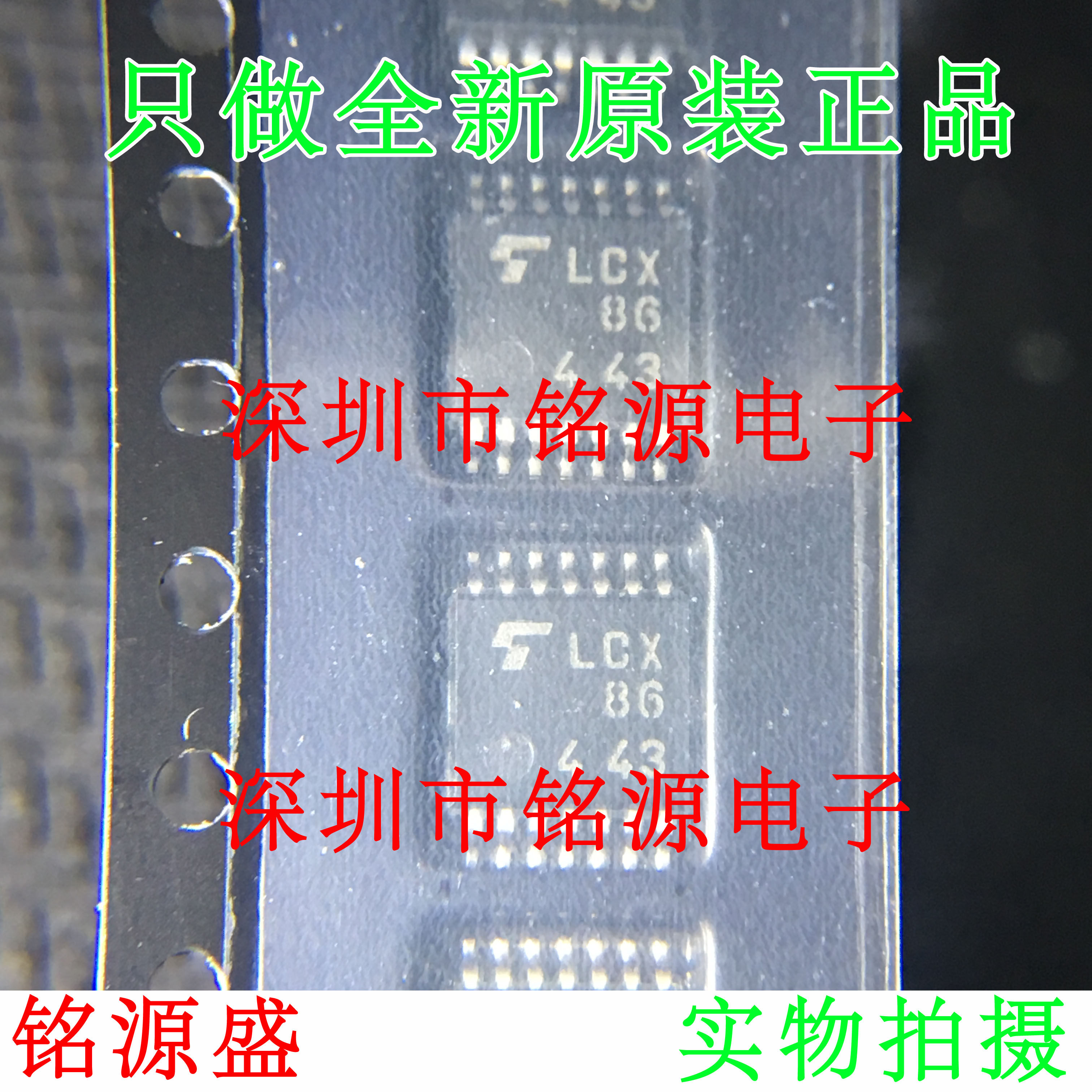 铭源盛 全新原装 TC74LCX86FT TC74LCX86 丝印LCX86 TSSOP14 芯片