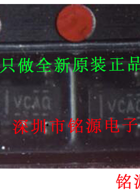 铭源盛 全新TPS2065CDBVR TPS2065CDBVT TPS2065丝印VCAQ SOT23-5