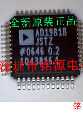 【铭源电子】全新原装正品 AD1981BJSTZ AD1981BJS AD1981B QFP48