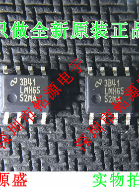 【铭源电子】全新原装 LMH6552MAX LMH6552MA LMH6552 SOP8 芯片