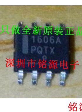 【铭源电子】全新原装 NCP1601ADR2G NCP1601 丝印1601ASOP8 芯片