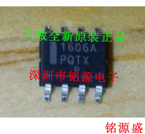 【铭源电子】全新原装 NCP1601ADR2G NCP1601 丝印1601ASOP8 芯片