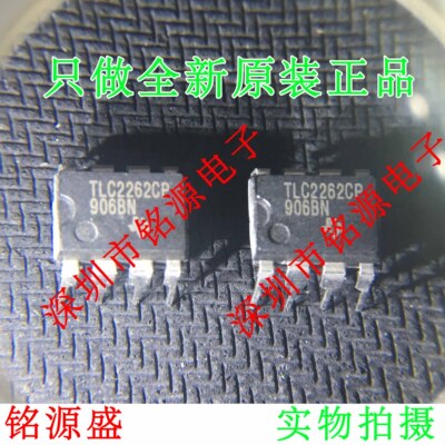 【铭源电子】全新 TLC2262CP TLC2262C TLC2262 DIP8 直插 芯片