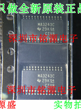 铭源盛MAX3243CPWR MAX3243CPW MAX3243 丝印MA3243C TSSOP28芯片