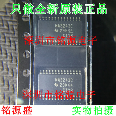 铭源盛MAX3243CPWR MAX3243CPW MAX3243 丝印MA3243C TSSOP28芯片