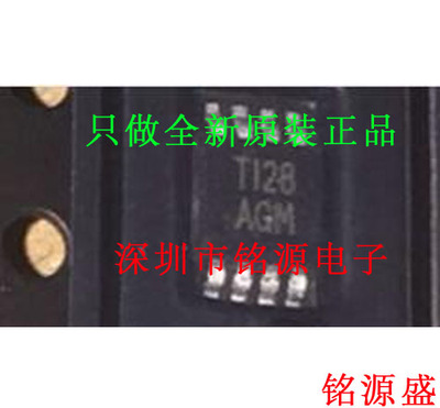 铭源盛 TPS77333DGKR TPS77333DGK TPS77333 丝印AGM MSOP8 芯片