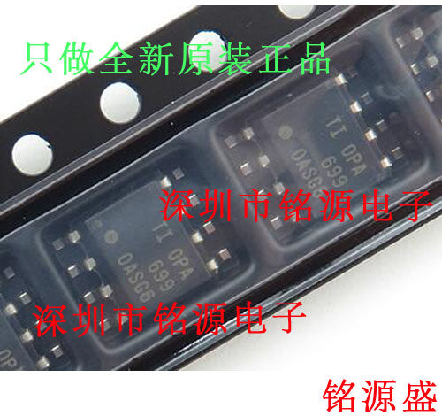 【铭源电子】全新原装正品 OPA699IDR OPA699ID OPA699 SOP8 芯片