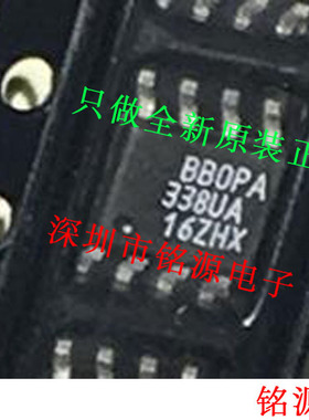【铭源电子】全新原装正品 OPA338UA OPA338U OPA338 SOP8 芯片