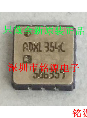 全新原装正品 ADXL354CEZ ADXL354C ADXL354 LCC14 加速计 芯片