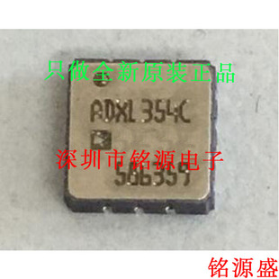 全新原装正品 ADXL354CEZ ADXL354C ADXL354 LCC14 加速计 芯片