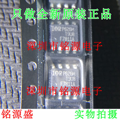 铭源盛 全新IRF7811ATRPBF IRF7811APBF IRF7811 F7811A SOP8芯片