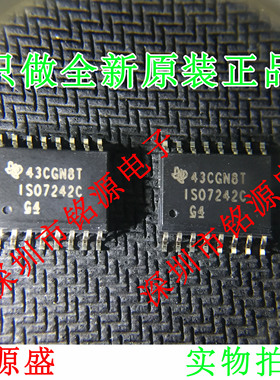 【铭源电子】全新原装 ISO7242CDWR ISO7242CDW ISO7242C 芯片