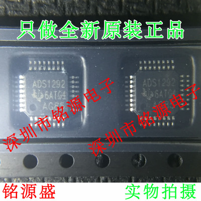 全新 ADS1292IPBSR ADS1292IPBS ADS1292 TQFP32 模拟前端 芯片