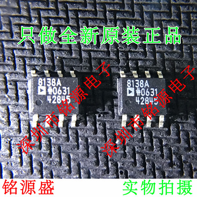 【铭源电子】全新 AD8138ARZ AD8138AR AD8138A AD8138 SOP8 芯片