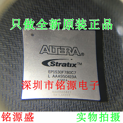 铭源盛 EP1S30F780C7N EP1S30F780C7 BGA780现场可编程门阵列芯片