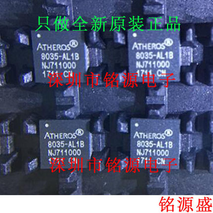 【铭源电子】全新原装 AR8035-AL1B AR8035 QFN40 芯片 假一赔十