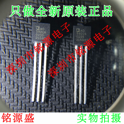 铭源盛 全新原装 AD592CNZ AD592CN AD592 TO-92 传感器直插芯片