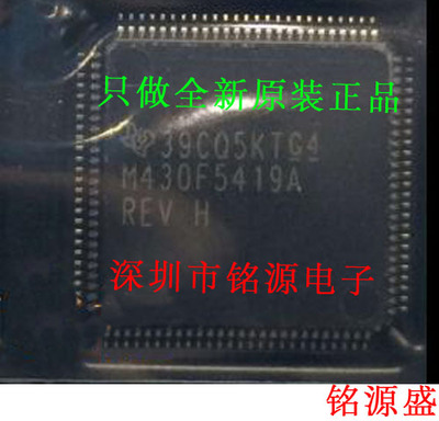铭源盛 MSP430F5419AIPZ MSP430F5419 M430F5419A LQFP100 芯片