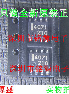 【铭源电子】UPC4071G2-E2 UPC4071G2 UPC4071 丝印4071 SOP8芯片