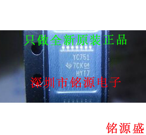 全新 TS3A4751PWR TS3A4751PW TS3A4751 丝印YC751 TSSOP14 芯片