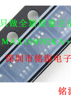 【铭源电子】全新 MAX1089EKA+T MAX1089EKA MAX1089 丝印AAEX