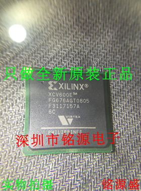 铭源盛 全新原装 XCV600E-6FGG676C XCV600E-6FG676C BGA676 芯片