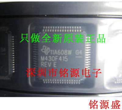 铭源盛 全新 MSP430F415IPMR MSP430F415IPM M430F415 LQFP64芯片