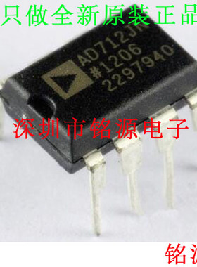 【铭源电子】全新原装 AD712JNZ AD712JN AD712J AD712 DIP8 直插