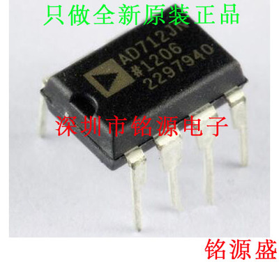【铭源电子】全新原装 AD712JNZ AD712JN AD712J AD712 DIP8 直插