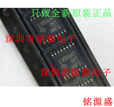 铭源盛 全新 SN65LVDS049PWR SN65LVDS049PW LVDS049 TSSOP16芯片