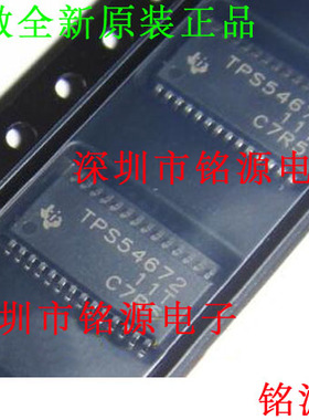【铭源电子】全新 TPS54672PWPR TPS54672PWP TPS54672 HTSSOP20